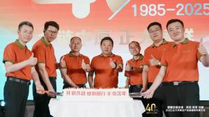 【全鏈中原 正大領(lǐng)鮮】2025正大河南全產(chǎn)業(yè)鏈提質(zhì)發(fā)展大會舉辦！